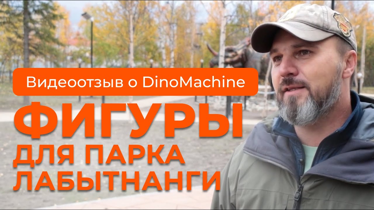 Превью видео Фигуры для сквера «Орбита»