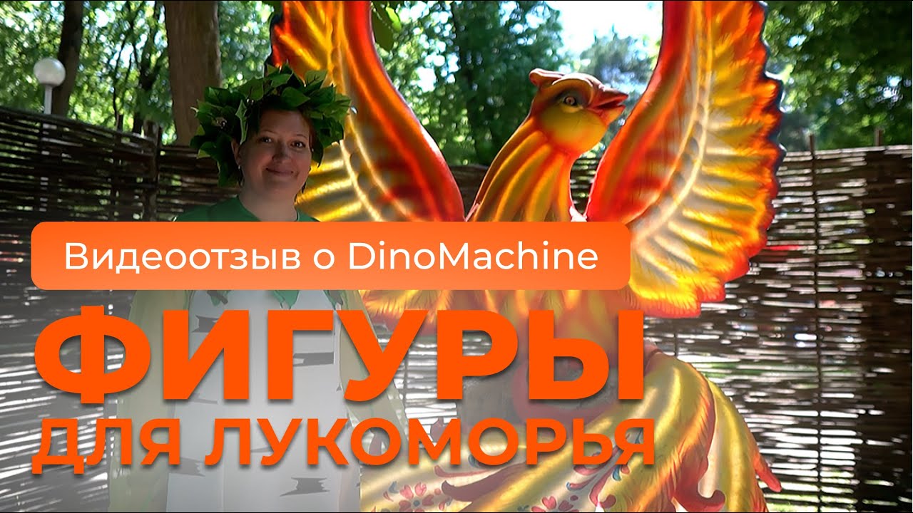 Превью видео Парк Горького в г. Минске пополнился нашими моделями!