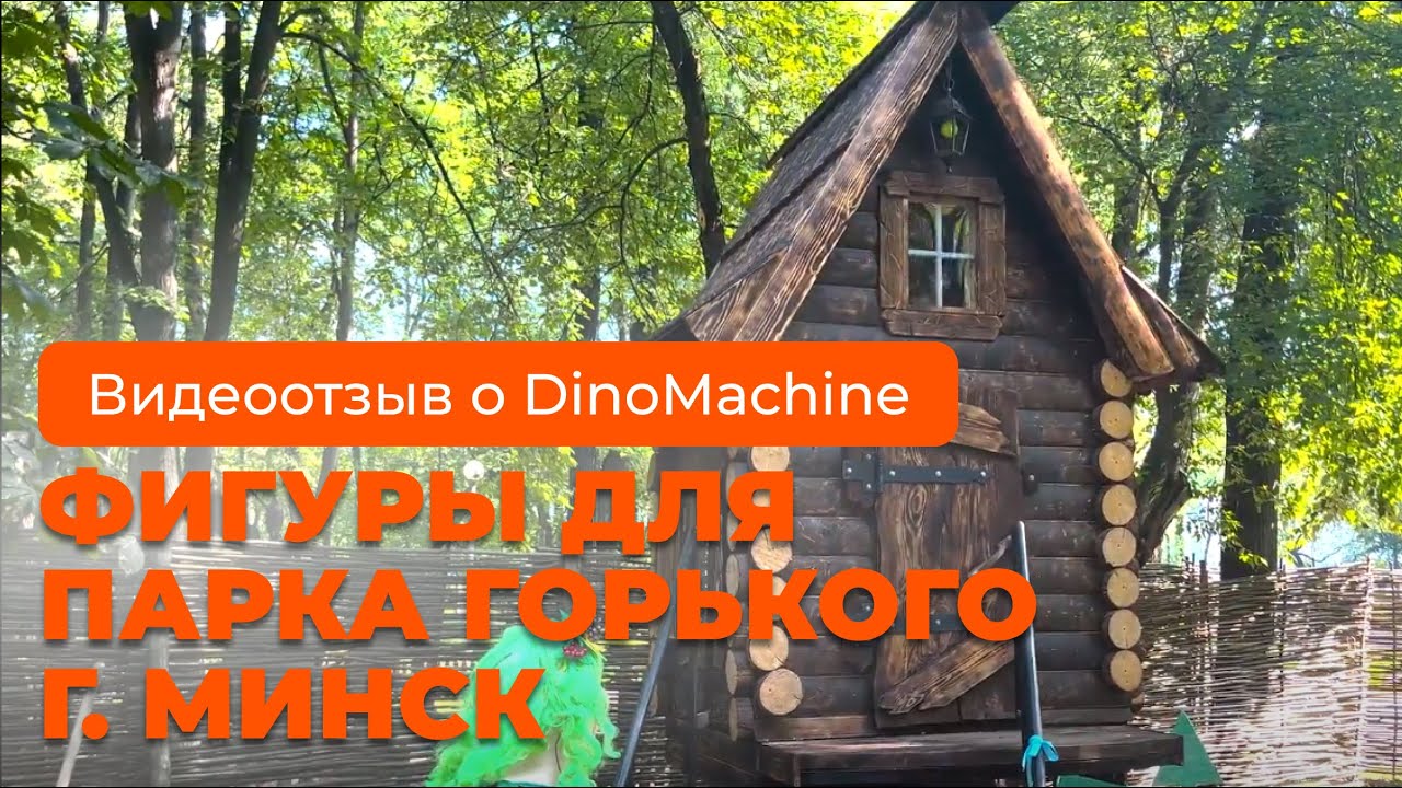 Превью видео Сказачное дерево