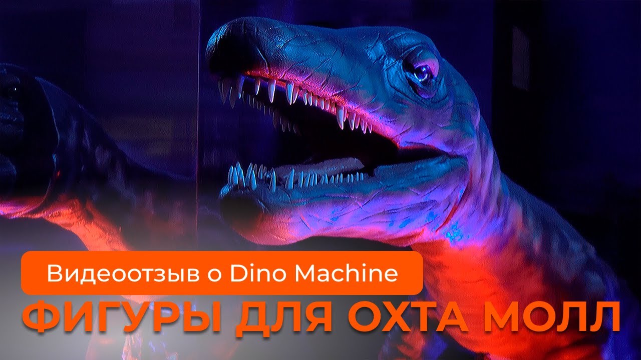 Превью видео Мозазавр